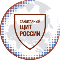 Санитарный щит-безопасность для здоровья Санитарный щит-безопасность для здоровья.