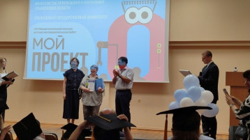 Торжественное награждение -"Мой проект" Торжественное награждение -"Мой проект".